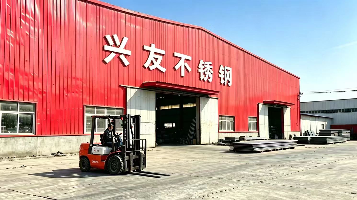 无锡兴友不锈钢工厂车间 | Wuxi Xingyou Stainless Steel Factory Workshop
